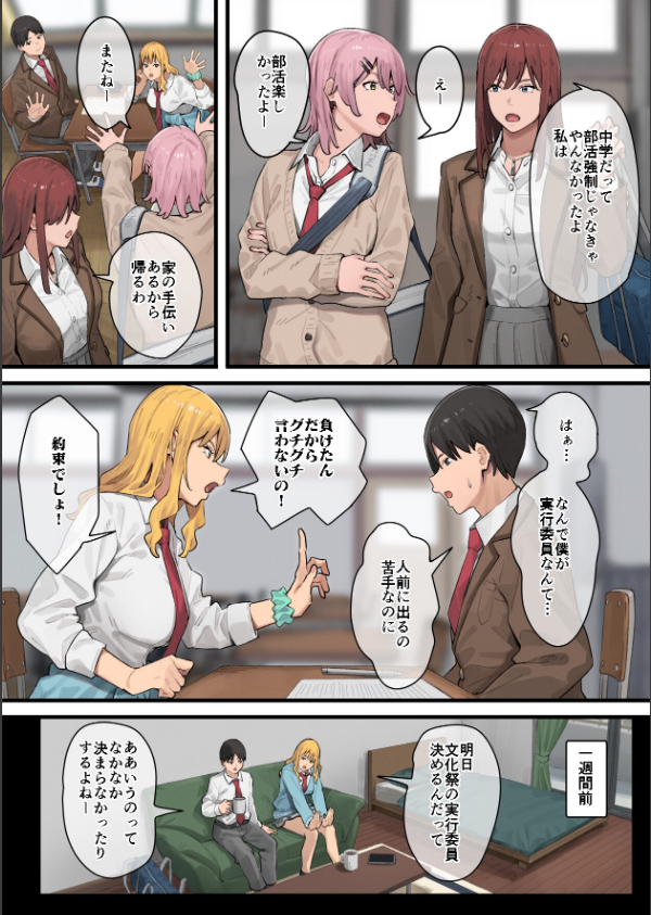 デブから始めるステキな日常_3枚目の画像